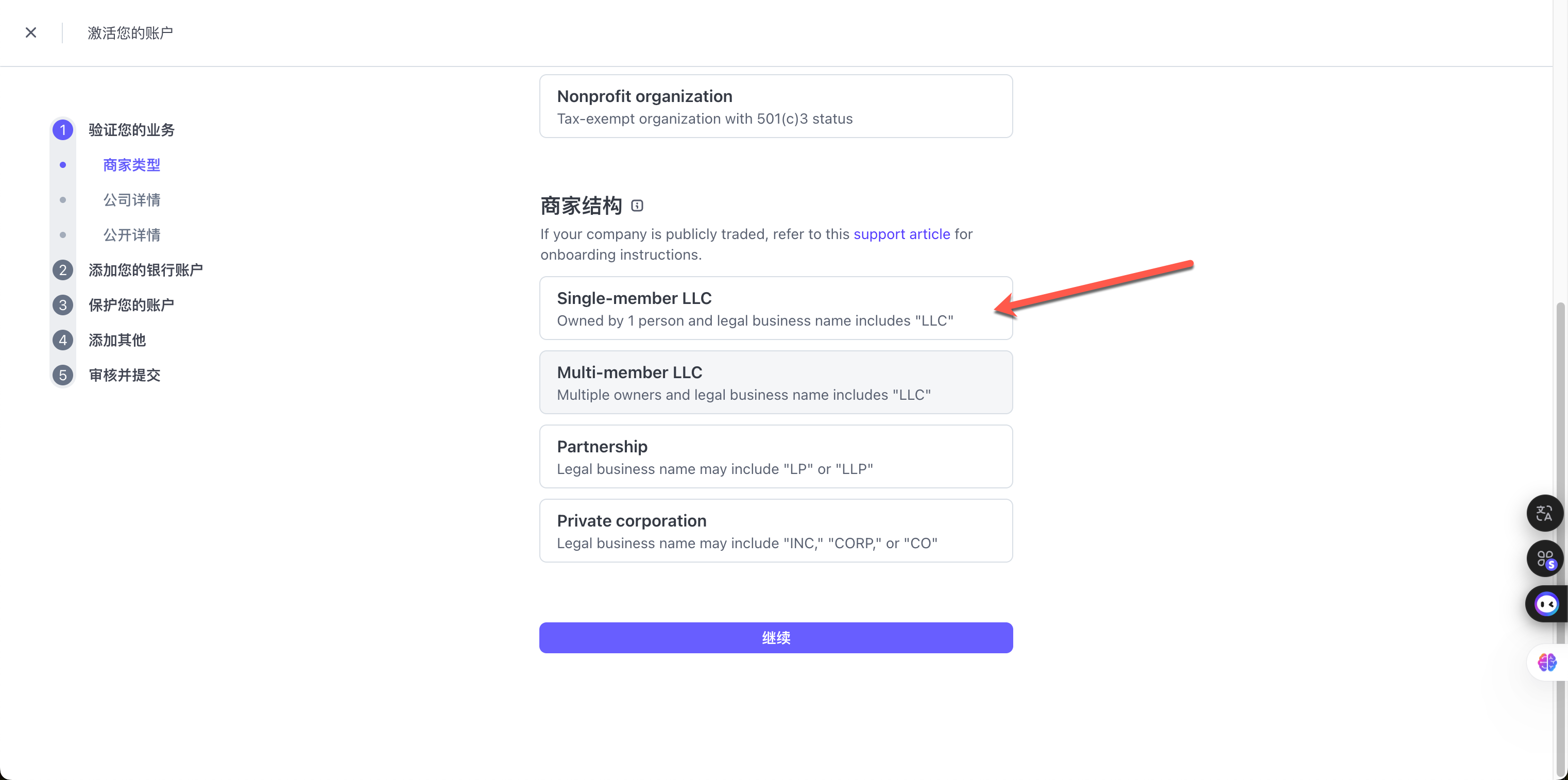 6-stripe-single-member-llc